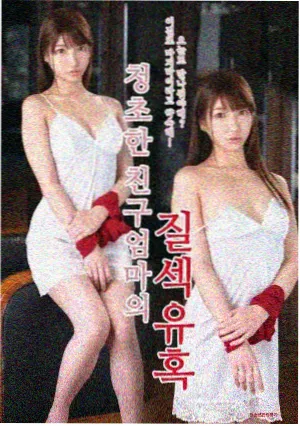 沉默的年级第一小说封面